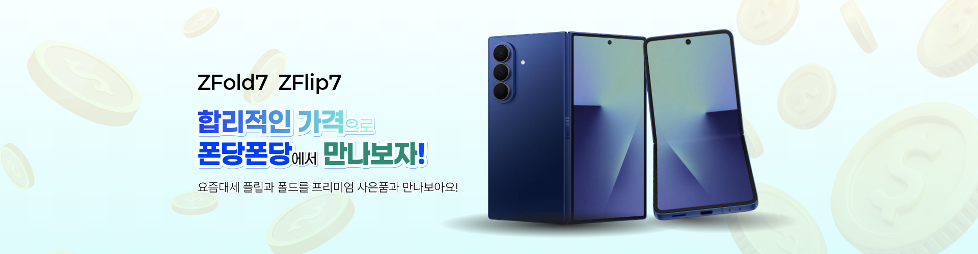 폴더블