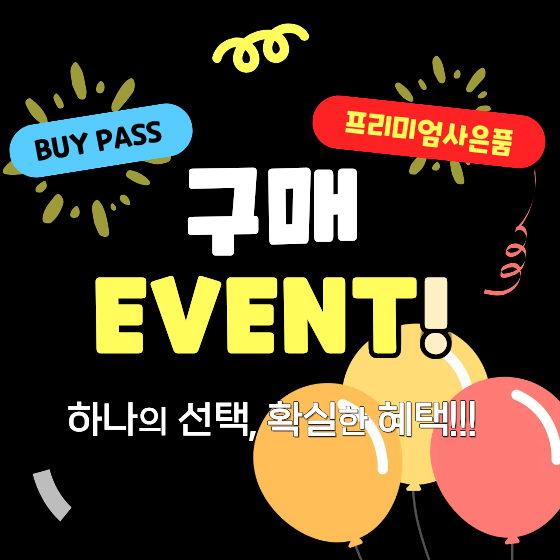 중3단 - 3번배너